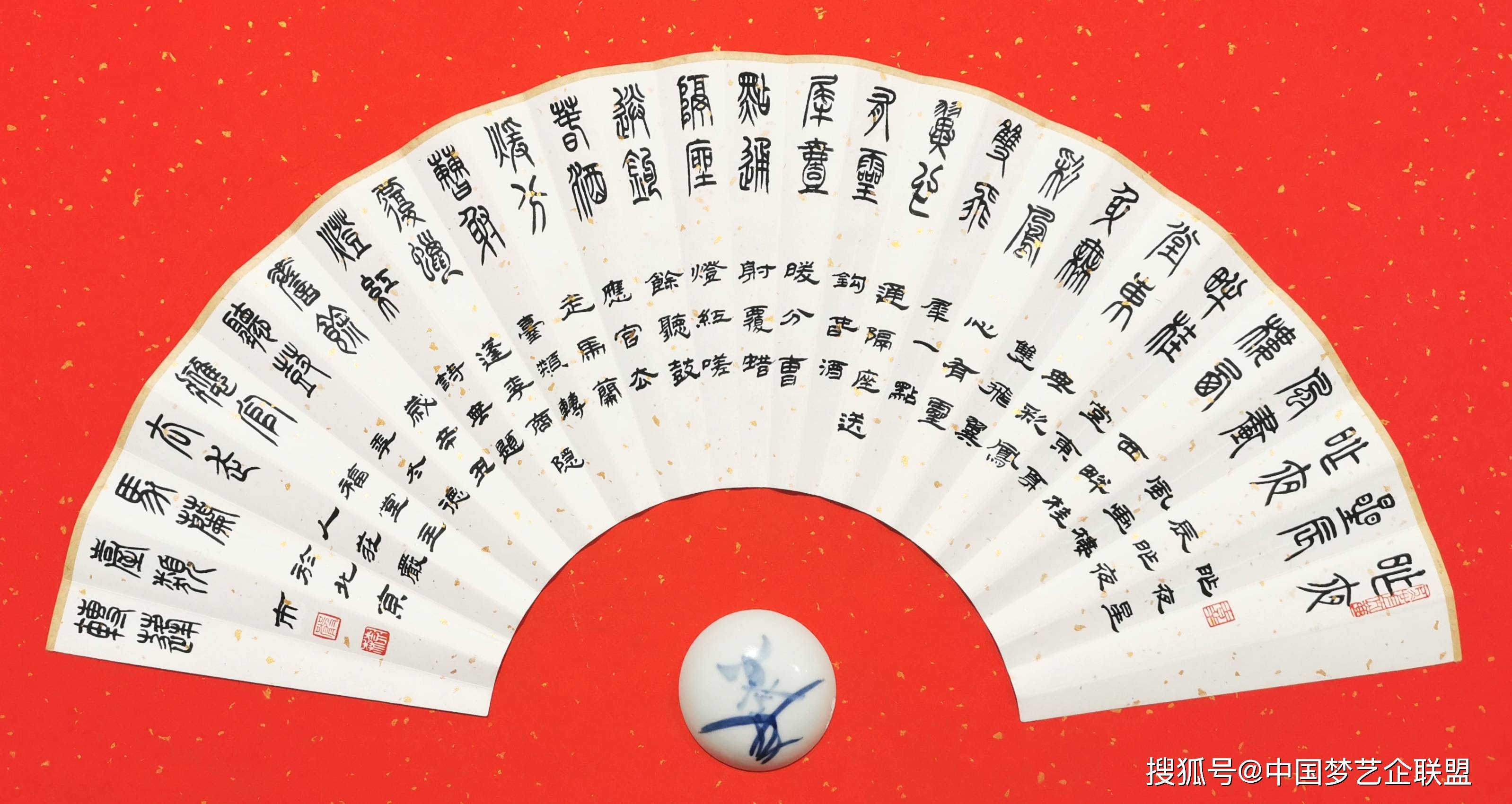 书法家严树森篆书扇面：书写晚唐诗人李商隐七言律诗十二首