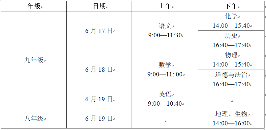 今年镇江中考时间，定了！