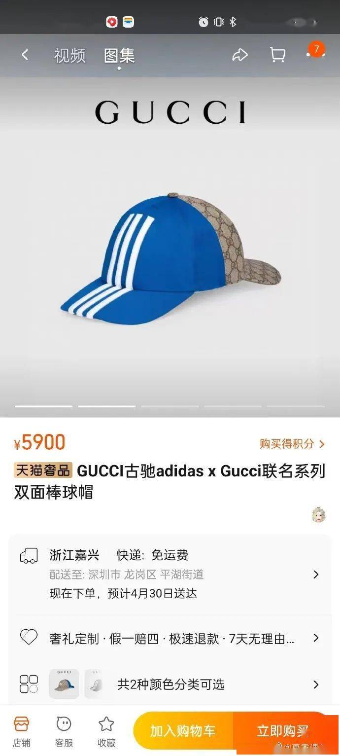 “花5900买了GUCCI棒球帽后...”网友吓疯：人正常只有一张脸啊啊！