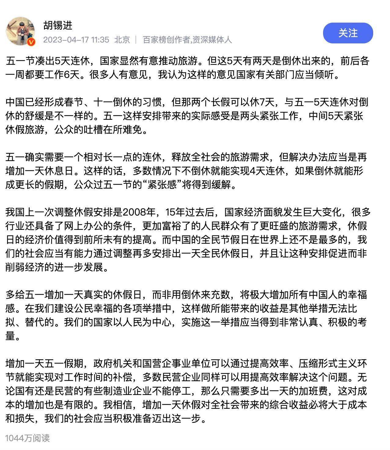 中秋国庆休8天上7天：总嫌自己假期少？现在国人的法定假期是30年前的近2倍，要学会感恩前辈…