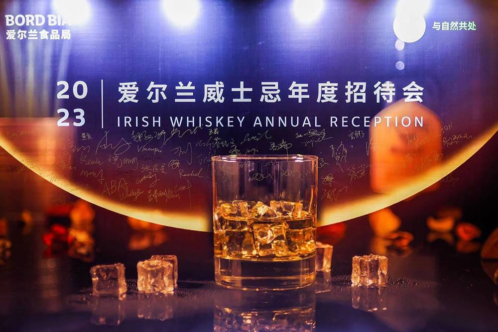以匠心传承初心，爱尔兰威士忌年度招待会在沪举办