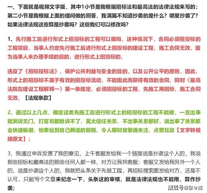 头条号和百家号对比审核和收益哪家好，判定抄袭是内容还是规定