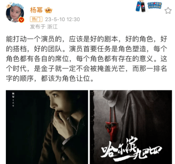 杨洋amp;王楚然恋情实锤了？杨幂甘居二番作配？《庆余年2》终于来了？女星转移财产再离婚？