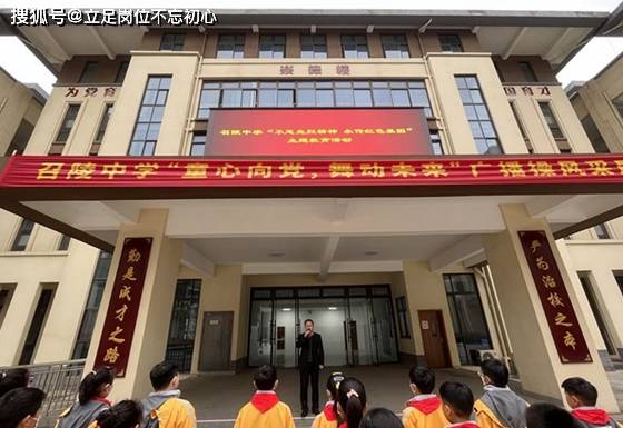 不忘先烈精神，永传红色基因——河南省漯河市召陵中学清明主题教育活动