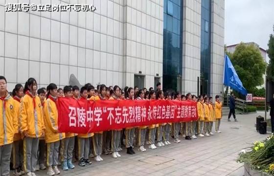 不忘先烈精神，永传红色基因——河南省漯河市召陵中学清明主题教育活动