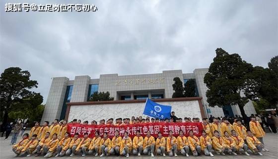 不忘先烈精神，永传红色基因——河南省漯河市召陵中学清明主题教育活动