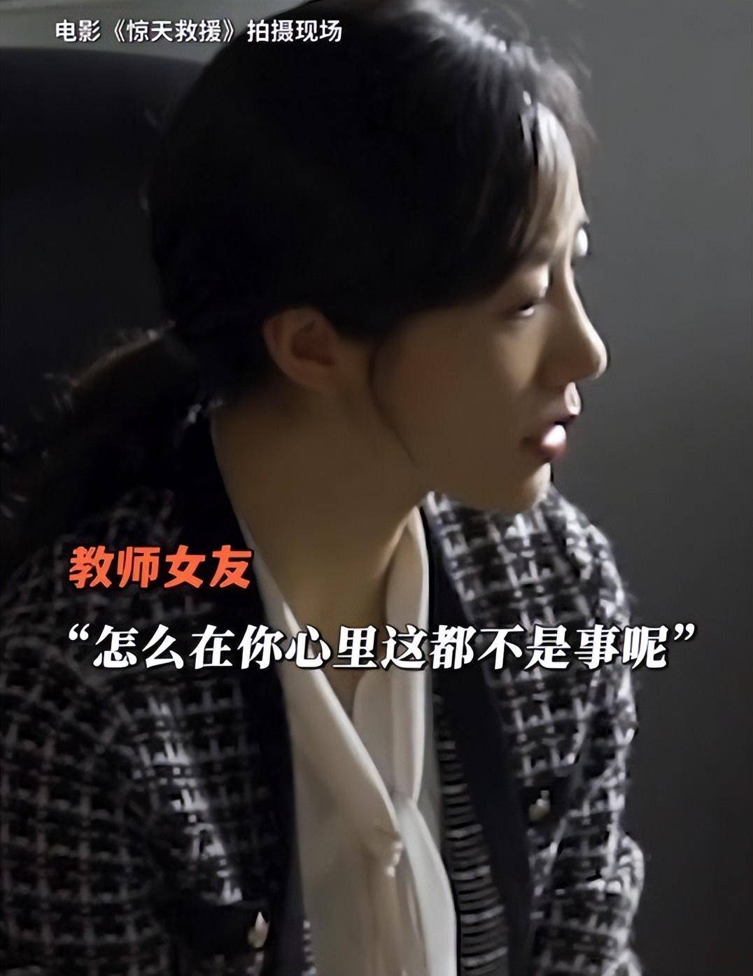 《惊天救援》全片第一个泪点，是韩雪给的!