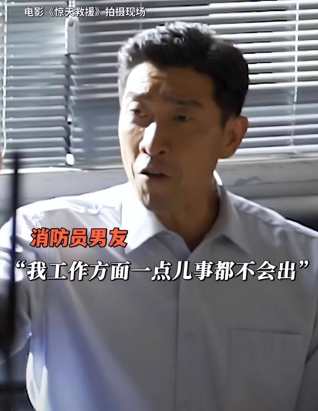 《惊天救援》全片第一个泪点，是韩雪给的!