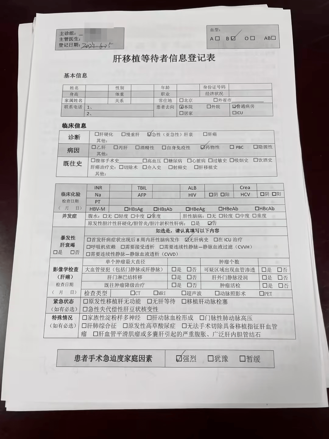 多吃了几颗感冒药，我最终换了个肝