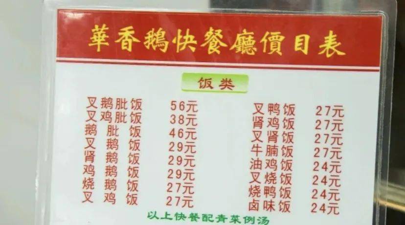 广东人吃饭的敷衍方式：