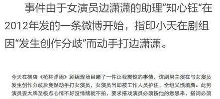 插刀教10多位明星发声，唯独他被印小天称：他是自己最仗义的哥们