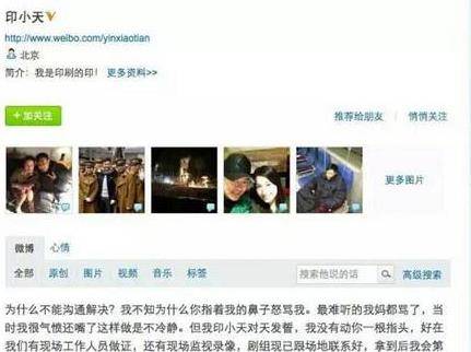 插刀教10多位明星发声，唯独他被印小天称：他是自己最仗义的哥们