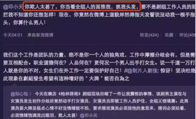 插刀教10多位明星发声，唯独他被印小天称：他是自己最仗义的哥们