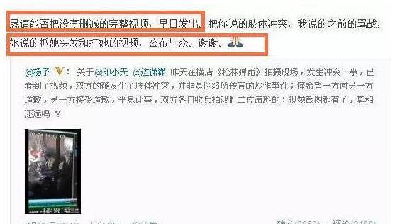 插刀教10多位明星发声，唯独他被印小天称：他是自己最仗义的哥们