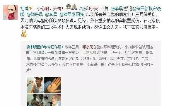 插刀教10多位明星发声，唯独他被印小天称：他是自己最仗义的哥们