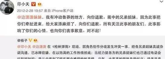 插刀教10多位明星发声，唯独他被印小天称：他是自己最仗义的哥们