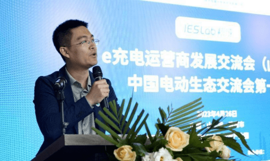 国网 e 充电运营商发展大会（山东站）在积成电子圆满结束