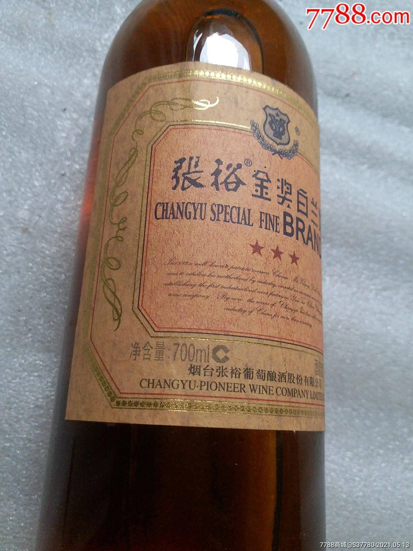 随笔——老烟台货（四）张裕酒传奇