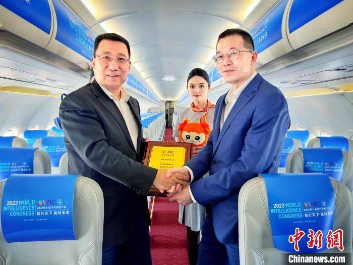 第七届世界智能大会主题专机在天津起航