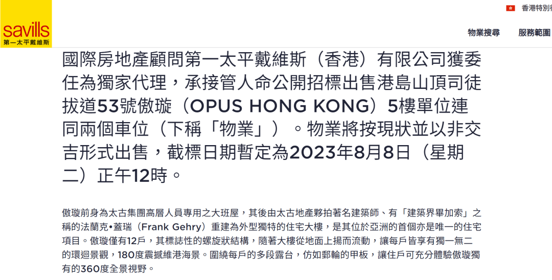 深圳一“神秘富豪”自住豪宅被拍卖，曾是亚洲楼王！