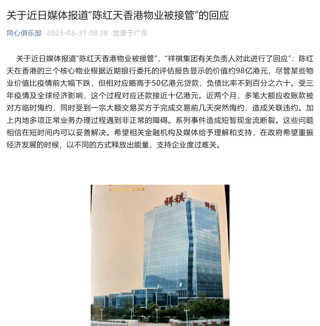深圳一“神秘富豪”自住豪宅被拍卖，曾是亚洲楼王！