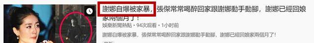 张铎自曝撕了结婚证，谢娜也在传婚变时烧掉结婚证，从未考虑离婚