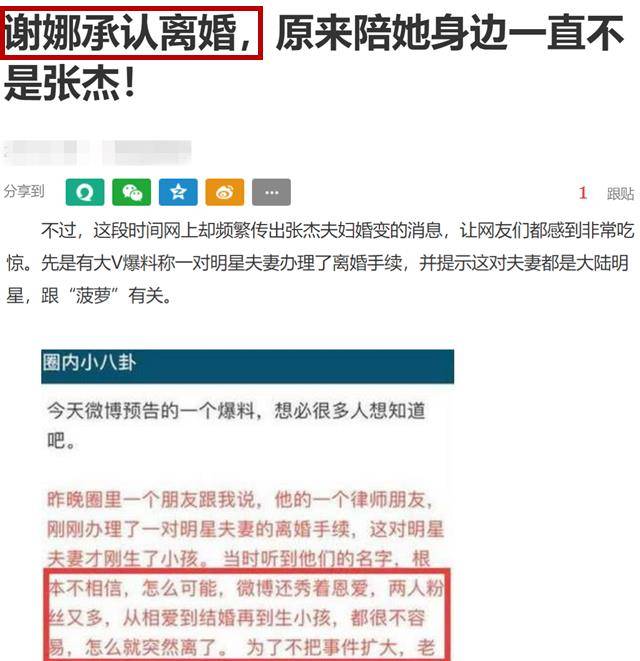 张铎自曝撕了结婚证，谢娜也在传婚变时烧掉结婚证，从未考虑离婚