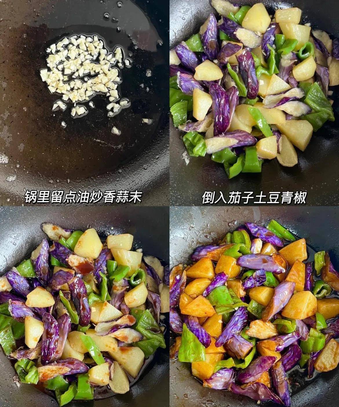 是谁发明的地三鲜真的太太太好吃的