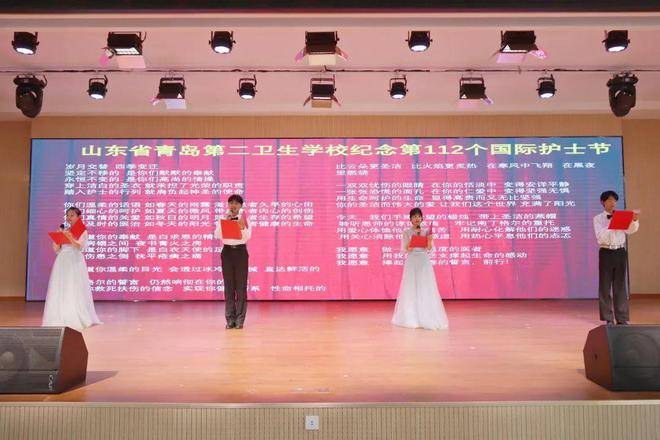青岛二卫校举行庆祝“五四”青年节暨“5·12”国际护士节系列活动