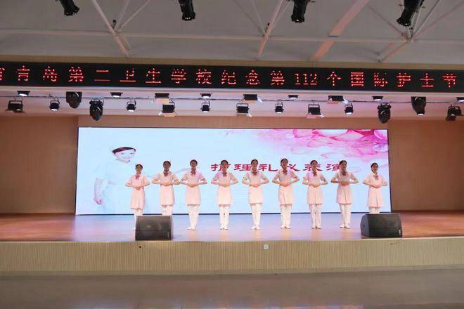 青岛二卫校举行庆祝“五四”青年节暨“5·12”国际护士节系列活动