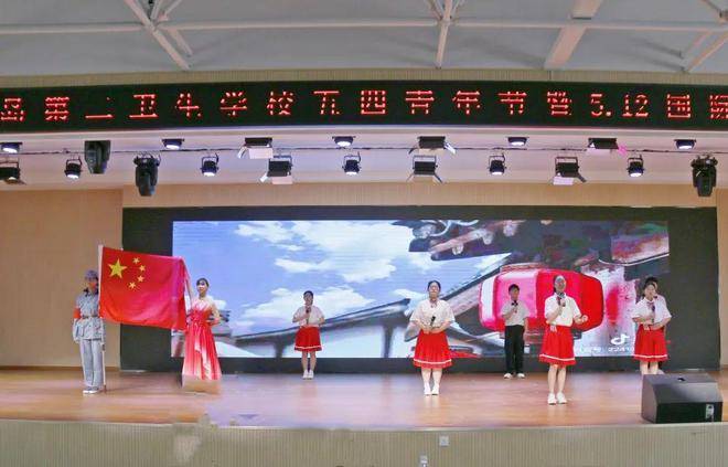 青岛二卫校举行庆祝“五四”青年节暨“5·12”国际护士节系列活动