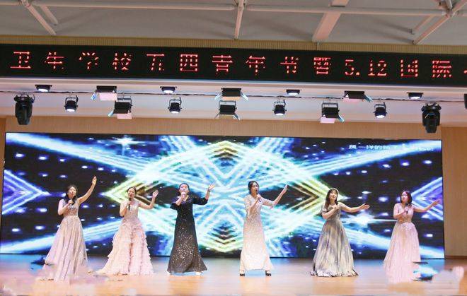青岛二卫校举行庆祝“五四”青年节暨“5·12”国际护士节系列活动