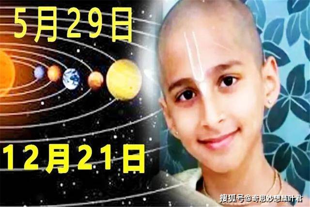 阿南德预言比火星男孩还准？2020下半年会实现吗？这是怎么回事？