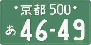 日本的车牌号里，竟然藏着这么多信息？