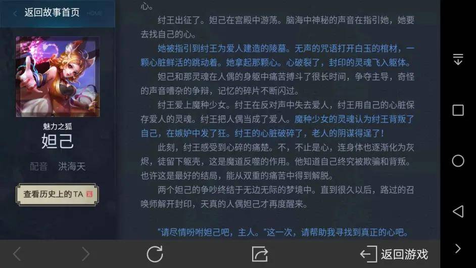 王者荣耀故事背景里，最惨的几个英雄。第一个是真的惨！