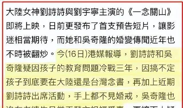 吴奇隆刘诗诗冷战三年?他自曝与前妻结婚三年同床5次,与经纪人暧昧不清有隐情?