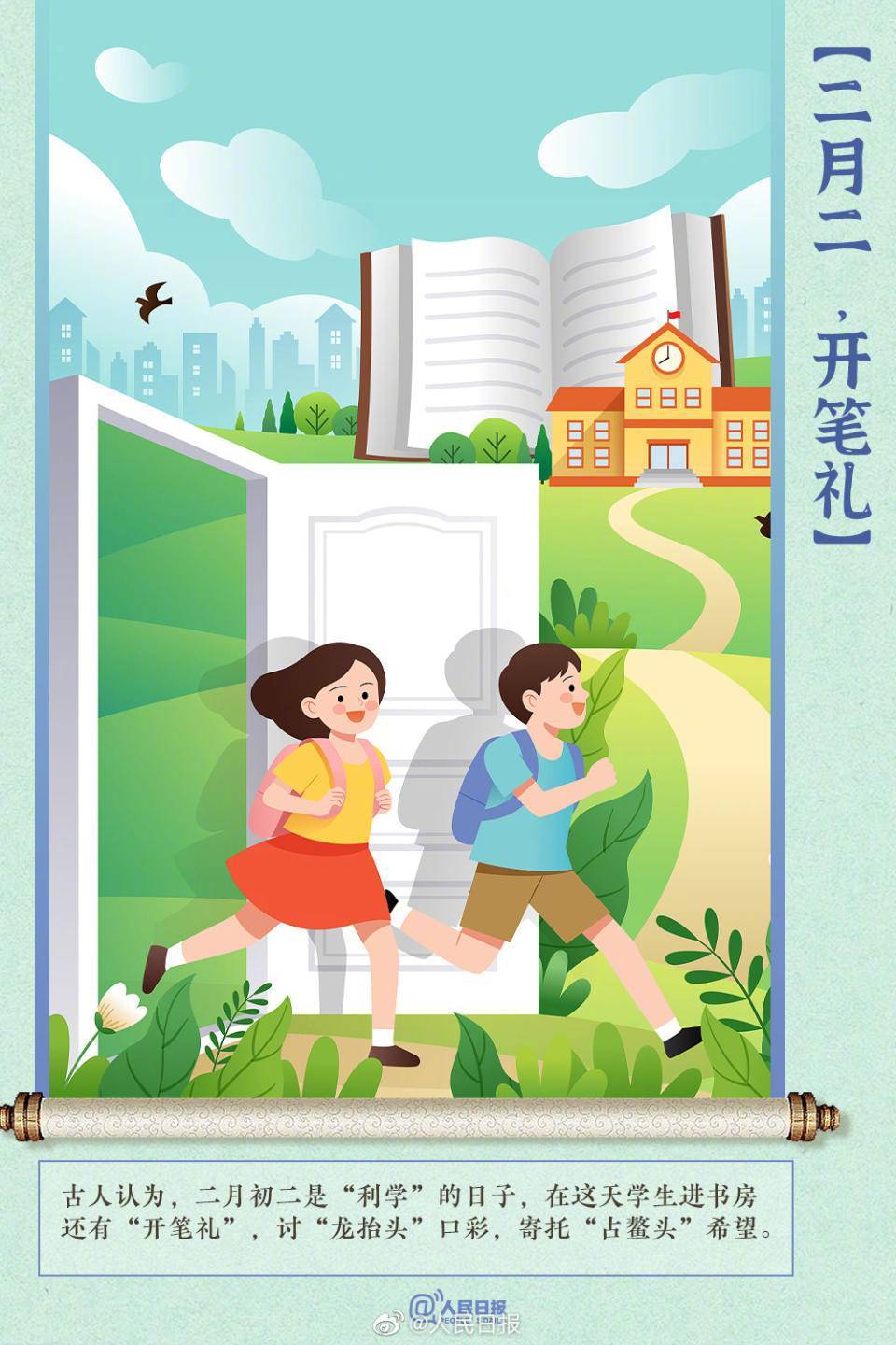 热闻|“二月二，龙抬头”，春龙节来了！今晚10点抬头看“龙”