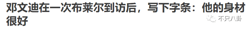 又开始筹备婚礼了？这已经是他第五次结婚了！