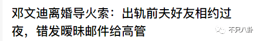 又开始筹备婚礼了？这已经是他第五次结婚了！