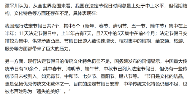 重阳节纳入法定节假日？建议春节假期延长冲上热搜……