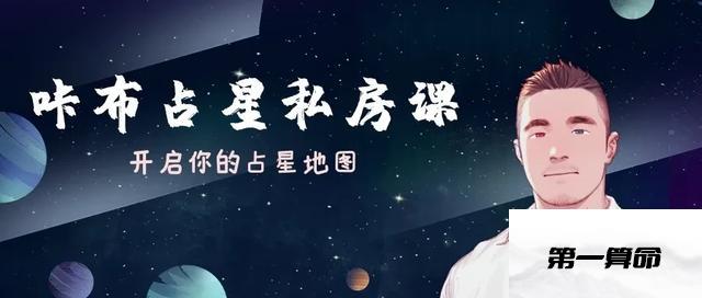 星盘查询精准 星盘查询精准查询星座屋