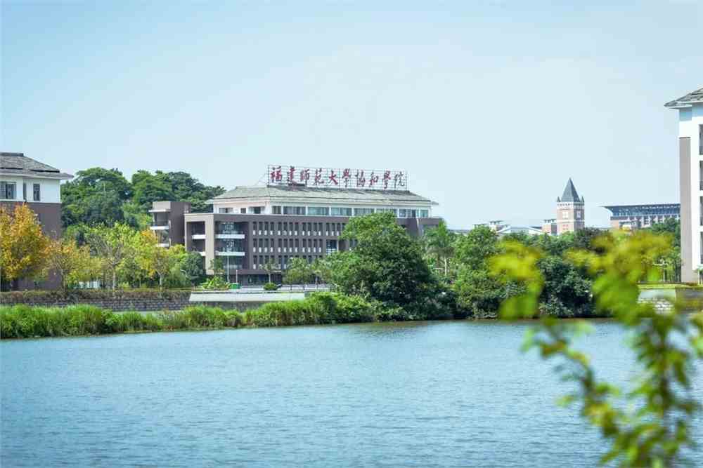 福建师范协和教务系统_福建师范协和_福建师范大学协和学院