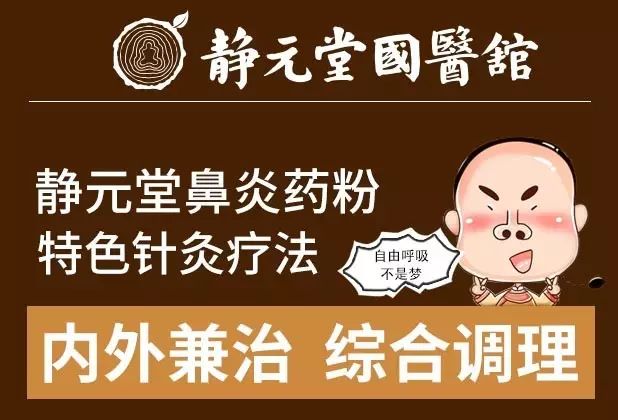 沈阳鼻炎治疗_治疗鼻炎_上海鼻炎治疗医院