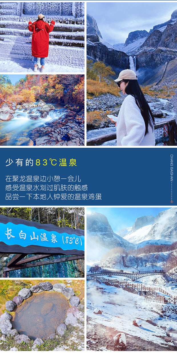 长白山 自驾游路线_沈阳长白山自驾游路线_长白山旅游路线