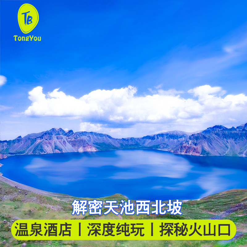 长白山 自驾游路线_长白山旅游路线_沈阳长白山自驾游路线