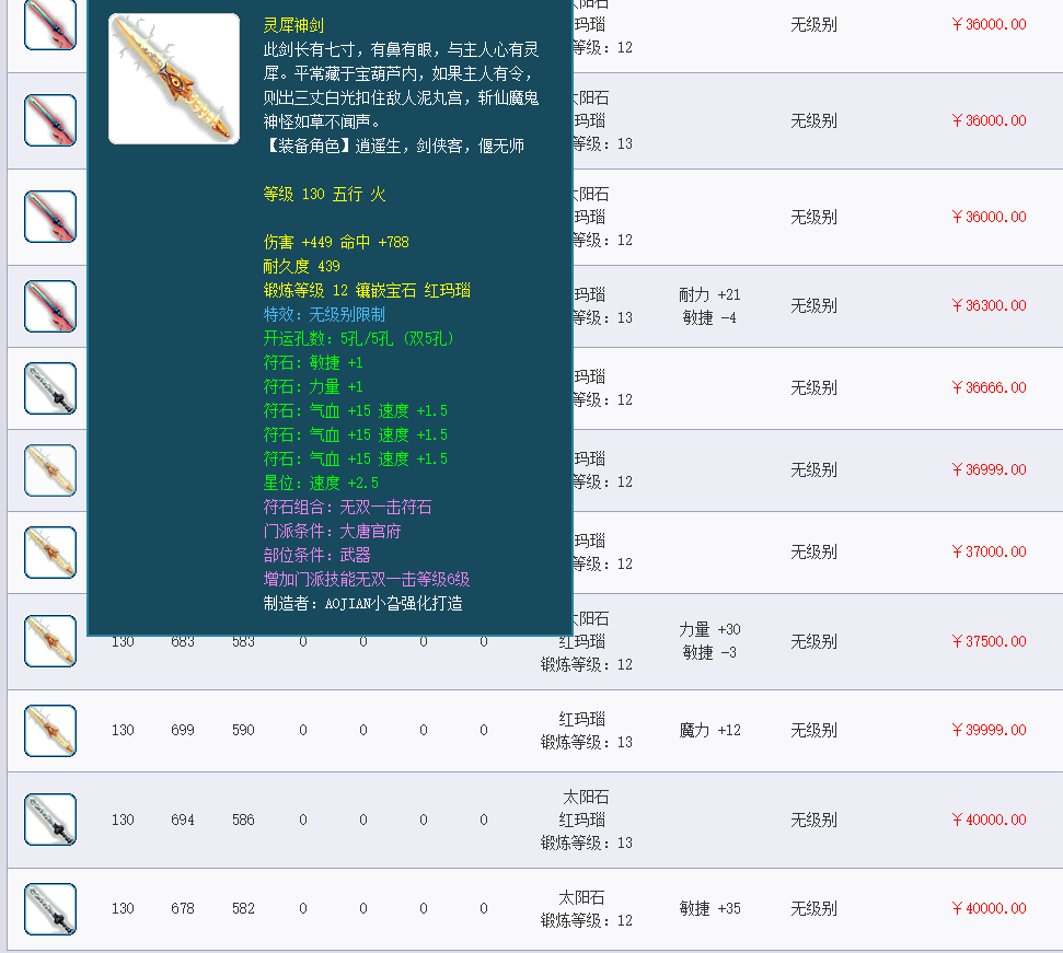 梦幻西游：玩家账号被封7年现在装备价值番了好几倍，赚大了！