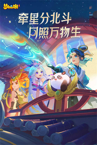 梦幻西游手游网易官方正版下载