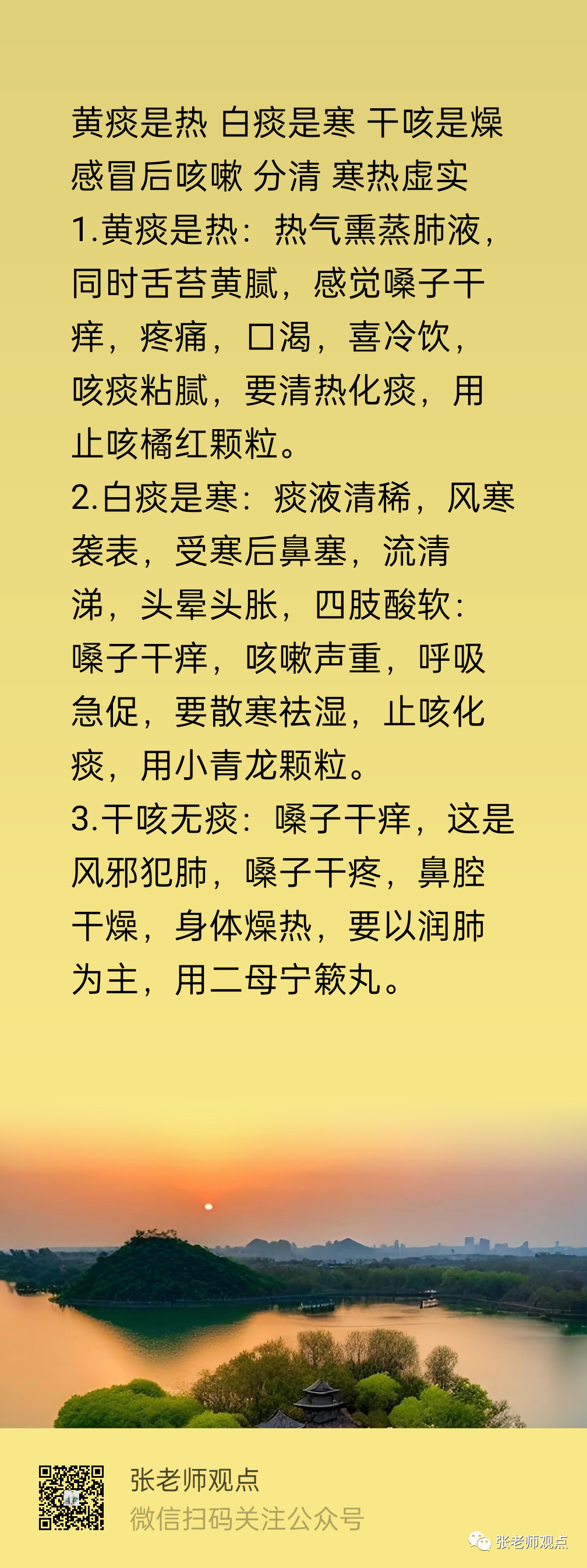 咳白_咳白痰是什么原因引起的_咳白痰多吃什么药效果好呢