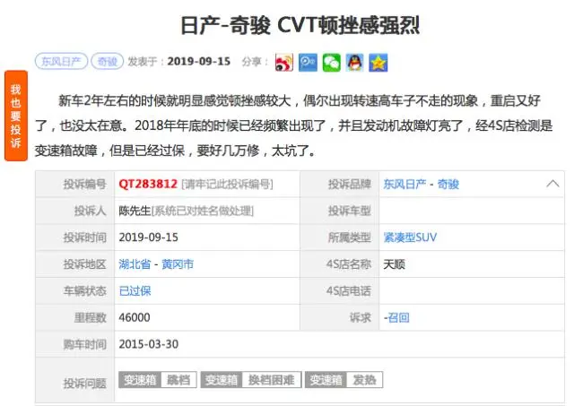 东风日产CVT变速箱是否存在通病？厂家会否因此进行召回？