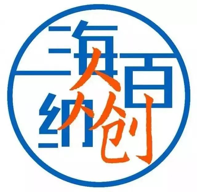 上海市高校创业指导站风采——上海东海职业技术学院